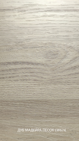 дуб мадейра песок lw674